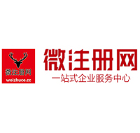 美姑贵阳公司注册之公司注册流程知识总结